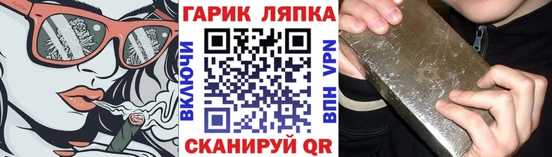 Купить закладки  Грозный  ГАШ гарик 