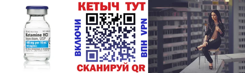 КЕТАМИН ketamine Грозный