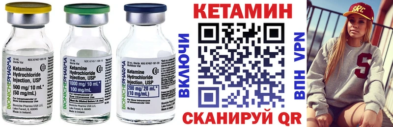 Купить  Грозный  Кетамин VHQ 