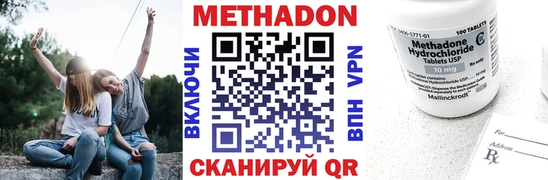 МЕТАДОН VHQ  Купить где  Грозный 